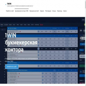 Скриншот главной страницы сайта onewinbk.com
