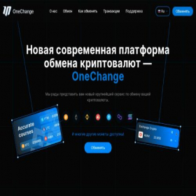 Скриншот главной страницы сайта onexchange.pro