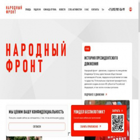 Скриншот главной страницы сайта onf.ru