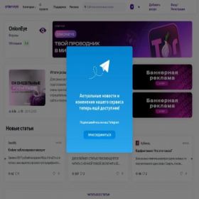 Скриншот главной страницы сайта onioneye.io