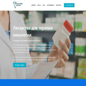Скриншот главной страницы сайта onko-pharma.ru