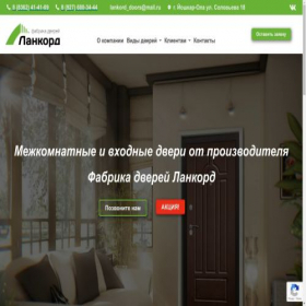 Скриншот главной страницы сайта onlaindoors12.ru