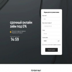 Скриншот главной страницы сайта onlajn-zaem-sau.ru