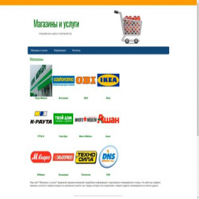 Скриншот главной страницы сайта onlayn-katalog.ru