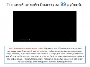 Скриншот главной страницы сайта onlienbiz.info