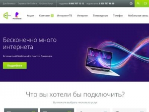 Скриншот главной страницы сайта onlime.ru