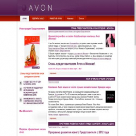 Скриншот главной страницы сайта online-avon.ru