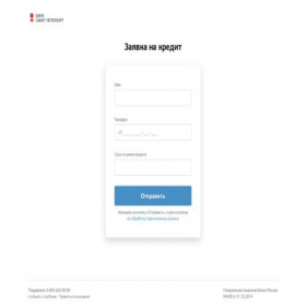 Скриншот главной страницы сайта online-bspb.ru