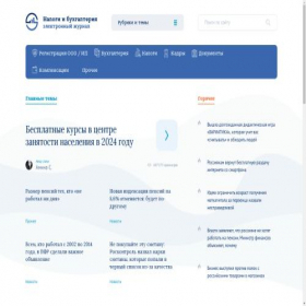 Скриншот главной страницы сайта online-buhuchet.ru