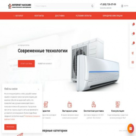 Скриншот главной страницы сайта online-climat.com
