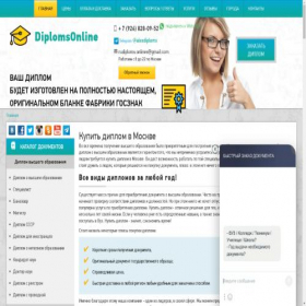 Скриншот главной страницы сайта online-diplomas24.ru