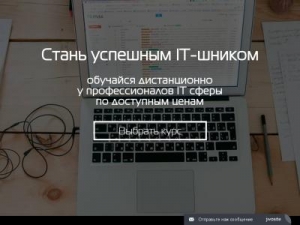 Скриншот главной страницы сайта online-education.com.ua