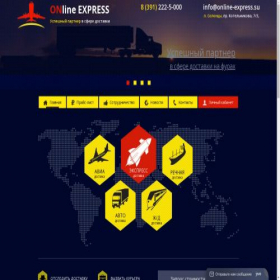 Скриншот главной страницы сайта online-express.su