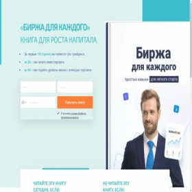 Скриншот главной страницы сайта online-facts.ru