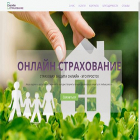 Скриншот главной страницы сайта online-ins.ru