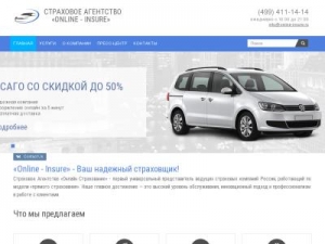 Скриншот главной страницы сайта online-insure.ru