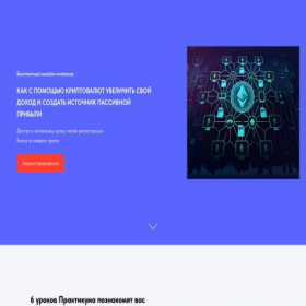 Скриншот главной страницы сайта online-intensiv.ru