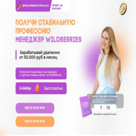 Скриншот главной страницы сайта online-kurse-manager-wild.online