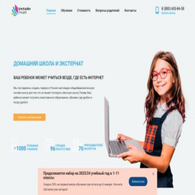 Скриншот главной страницы сайта online-licey.ru