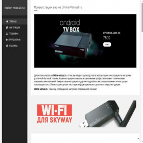 Скриншот главной страницы сайта online-manual.ru