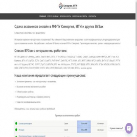 Скриншот главной страницы сайта online-mti.ru
