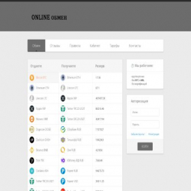 Скриншот главной страницы сайта online-obmen.cc