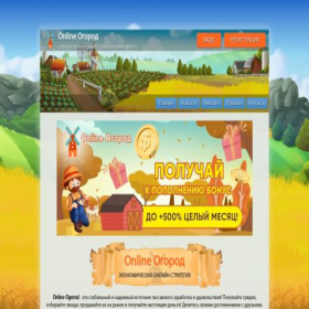 Скриншот главной страницы сайта online-ogorod.site