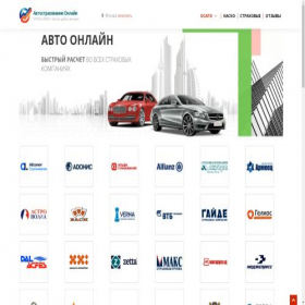 Скриншот главной страницы сайта online-osago.org