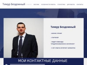 Скриншот главной страницы сайта online-podrabotka.ru