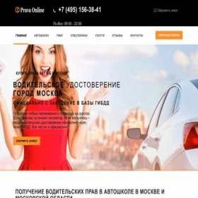 Скриншот главной страницы сайта online-pravaag.com