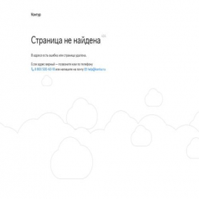 Скриншот главной страницы сайта online-sales.kontur.ru