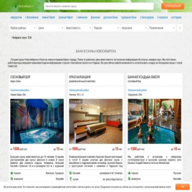 Скриншот главной страницы сайта online-sauna.ru