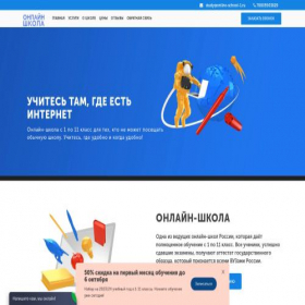 Скриншот главной страницы сайта online-school-1.ru