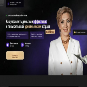 Скриншот главной страницы сайта online-study.online