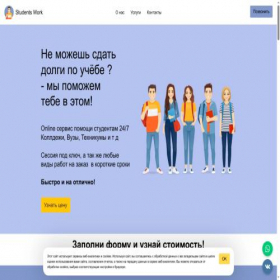 Скриншот главной страницы сайта online-study.turbo.site