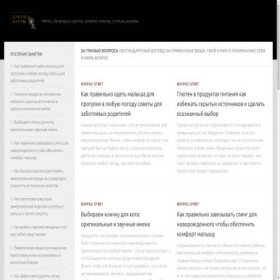 Скриншот главной страницы сайта online-torg.ru