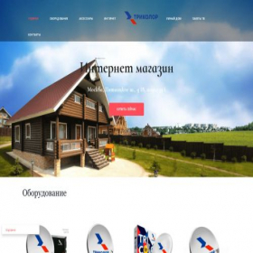 Скриншот главной страницы сайта online-tv-mag.bitrix24shop.ru