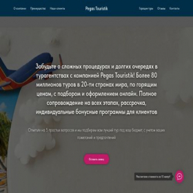 Скриншот главной страницы сайта online-tyr.ru