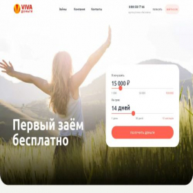 Скриншот главной страницы сайта online-ui.vivadengi.ru