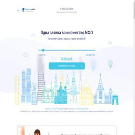 Скриншот главной страницы сайта online-zaim.me