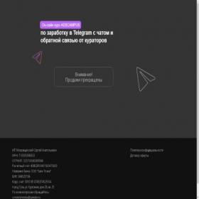 Скриншот главной страницы сайта online.adscampus.pro