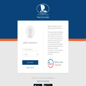 Скриншот главной страницы сайта online.aoreestr.ru