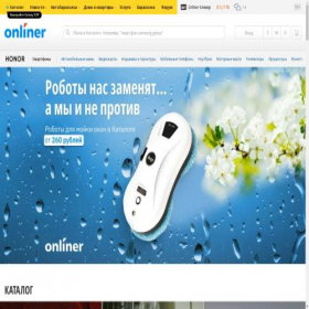 Скриншот главной страницы сайта online.by