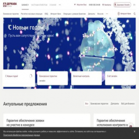 Скриншот главной страницы сайта online.derzhava.ru