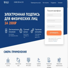 Скриншот главной страницы сайта online.iitrust.ru