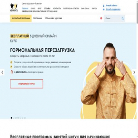 Скриншот главной страницы сайта online.ksamata.ru