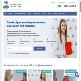 Скриншот главной страницы сайта online.smetnie-kursi.ru