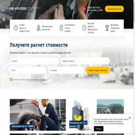 Скриншот главной страницы сайта online.solaris-aaamotors.ru