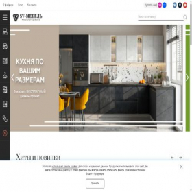 Скриншот главной страницы сайта online.sv-mebel.ru