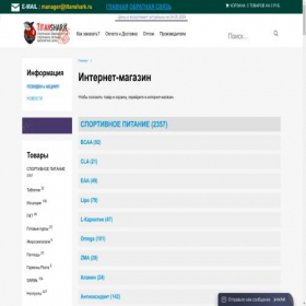 Скриншот главной страницы сайта online.titanshark.ru